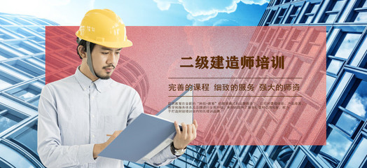 亳州二級(jí)注冊(cè)建造師培訓(xùn)機(jī)構(gòu)與工程管理服務(wù)解析