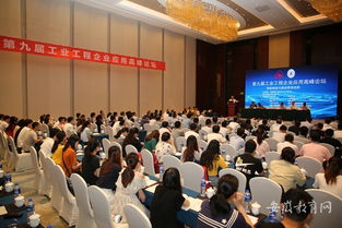 智能制造與服務管理創(chuàng)新 安徽工業(yè)大學國際論壇聚焦工程管理服務新趨勢