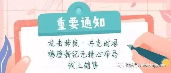 鶴壁新紀元雪佛蘭 以“無接觸售車”新模式，智啟鶴壁汽車消費新篇章