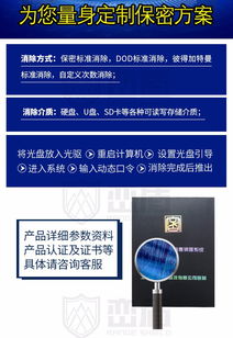 計算機存儲介質信息系統中上網痕跡的一鍵清除與數據處理技術