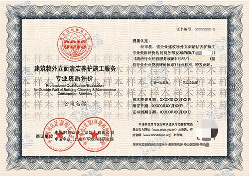 建筑物二次供水設(shè)施清潔養(yǎng)護(hù)施工服務(wù)專業(yè)資質(zhì)評價(jià)體系解析
