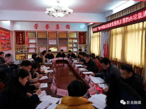 臥龍區(qū)召開集中拆除違規(guī)建筑圍擋及圍擋內(nèi)垃圾清理專項(xiàng)行動動員會，全面啟動建筑物清潔服務(wù)